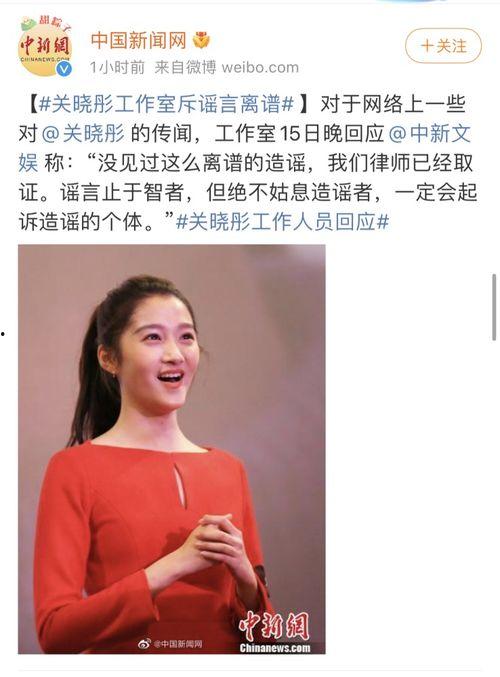 娱乐圈爆料吃瓜关晓彤,揭秘明星背后的真实生活  第2张