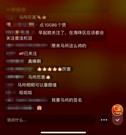 娱乐吃瓜直播页面图片下载,揭秘娱乐界幕后故事  第3张