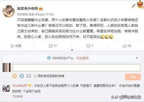 娱乐吃瓜主播爆料视频下载,独家视频幕后故事大揭秘 第2张 娱乐吃瓜主播爆料视频下载,独家视频幕后故事大揭秘 第2张