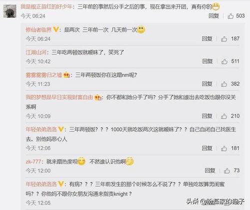娱乐吃瓜主播爆料视频下载,独家视频幕后故事大揭秘 第3张 娱乐吃瓜主播爆料视频下载,独家视频幕后故事大揭秘 第3张