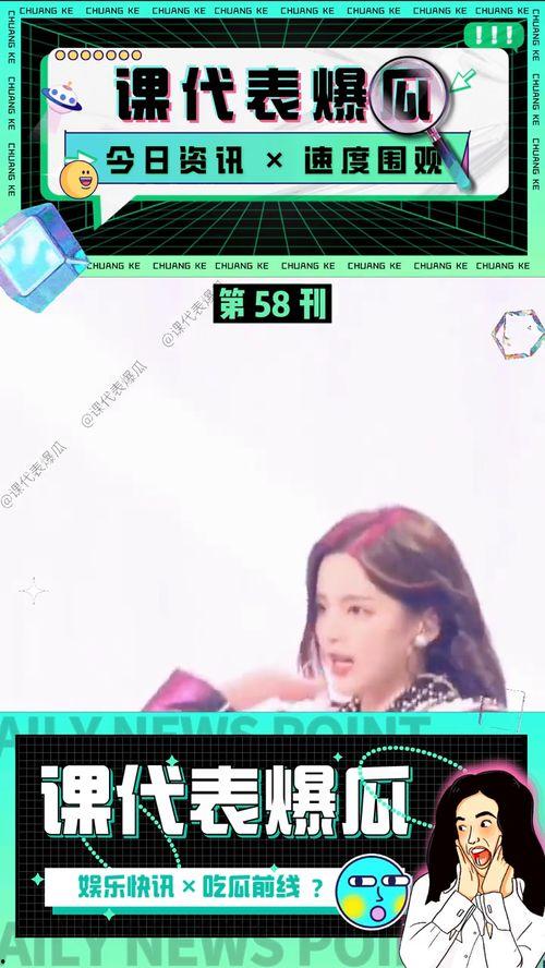 娱乐吃瓜酱的素材视频,带你领略幕后花絮与明星趣事  第2张