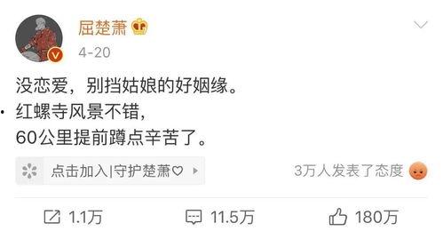 吃瓜娱乐微博博主文案,吃瓜博主带你领略明星真实生活  第2张