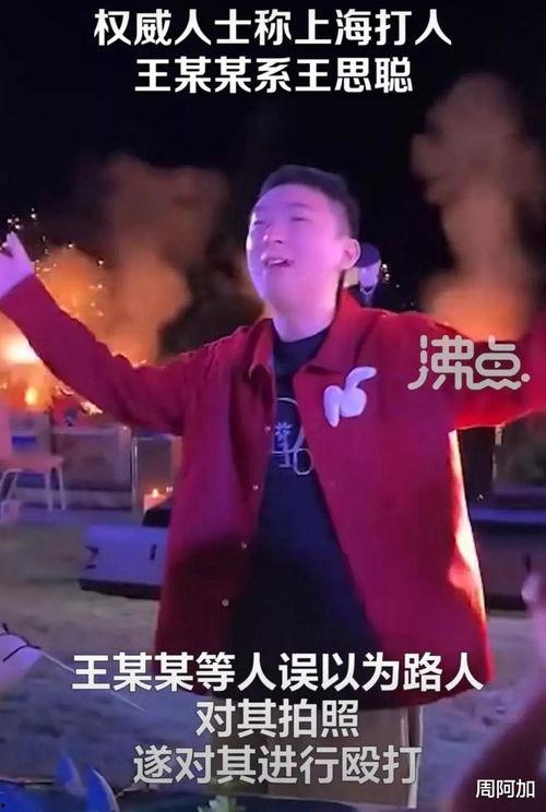 吃瓜娱乐王思聪视频在线观看,揭秘娱乐圈幕后故事 第3张 吃瓜娱乐王思聪视频在线观看,揭秘娱乐圈幕后故事 第3张