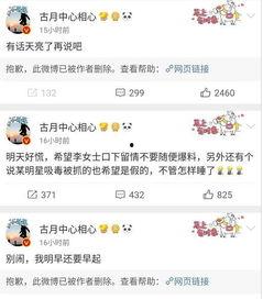 娱乐圈吃瓜大鹅微博,揭秘明星幕后故事，带你领略娱乐圈真实一面